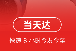 宁蒗泸沽湖机场物流航空货运公司【机场