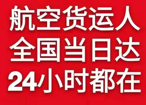 宁蒗泸沽湖机场物流货物、航空货运:物流行业各岗位招聘